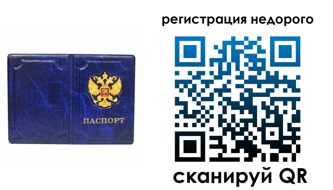 временная прописка в Волоколамске