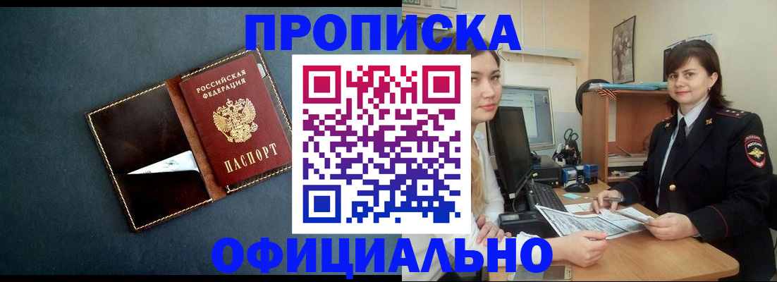 временная регистрация поиск в Волоколамске