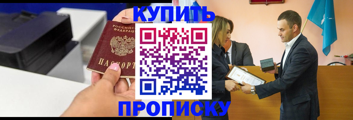 временная регистрация надежно в Волоколамске