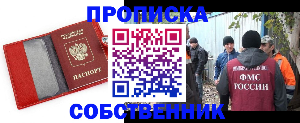 прописка паспорт в Волоколамске