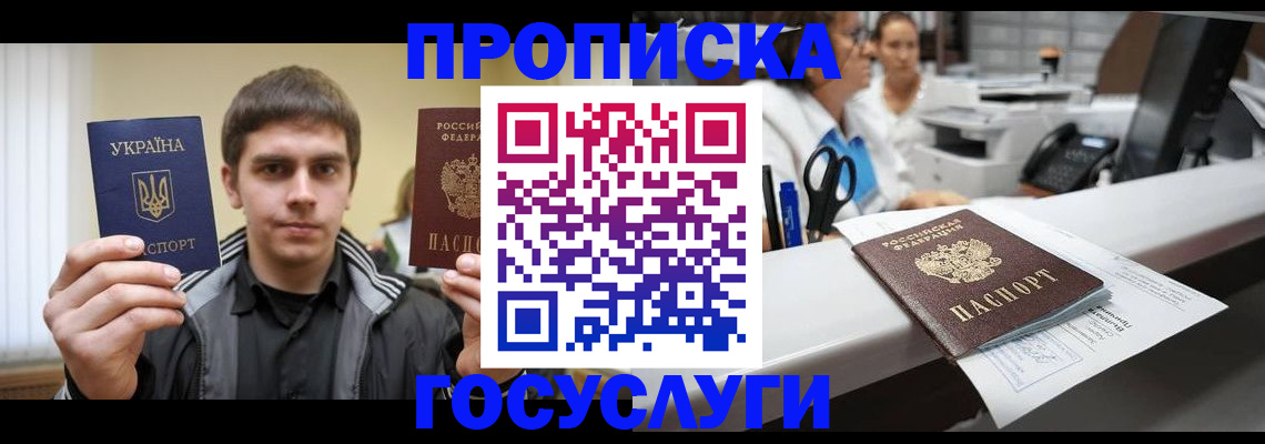 миграционный учет в Волоколамске