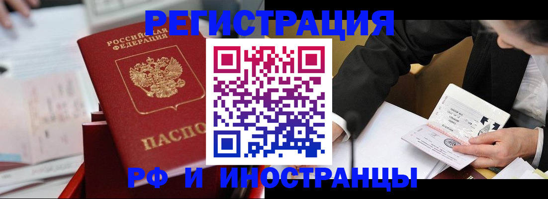 временная регистрация поиск в Волоколамске