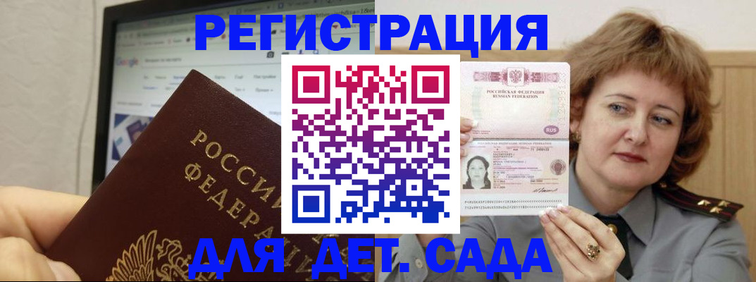 временная регистрация адрес в Волоколамске