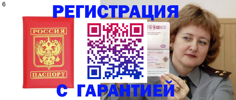 временная регистрация собственник в Волоколамске