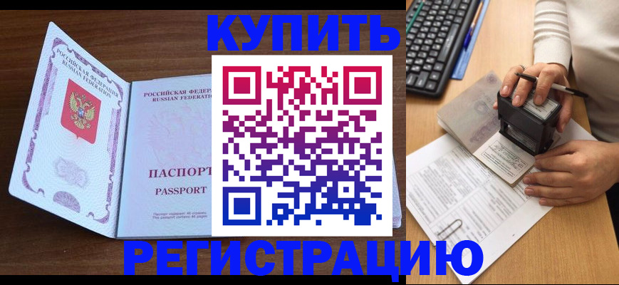 временная регистрация гарантия в Волоколамске