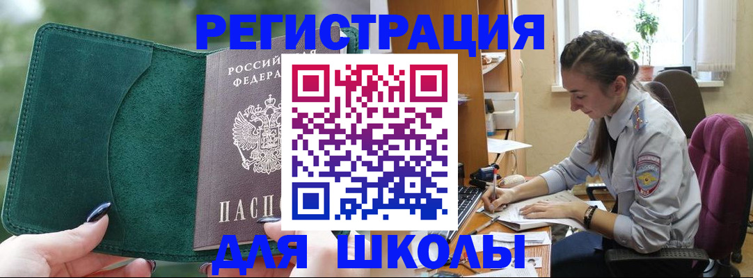 временная регистрация поиск в Волоколамске