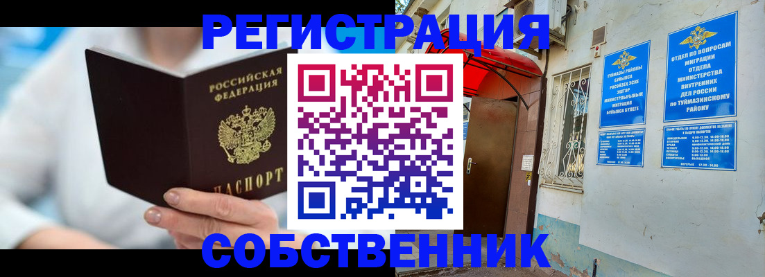 временная регистрация купить в Волоколамске